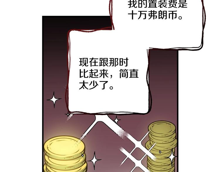 第16话 真是怕了你了！130
