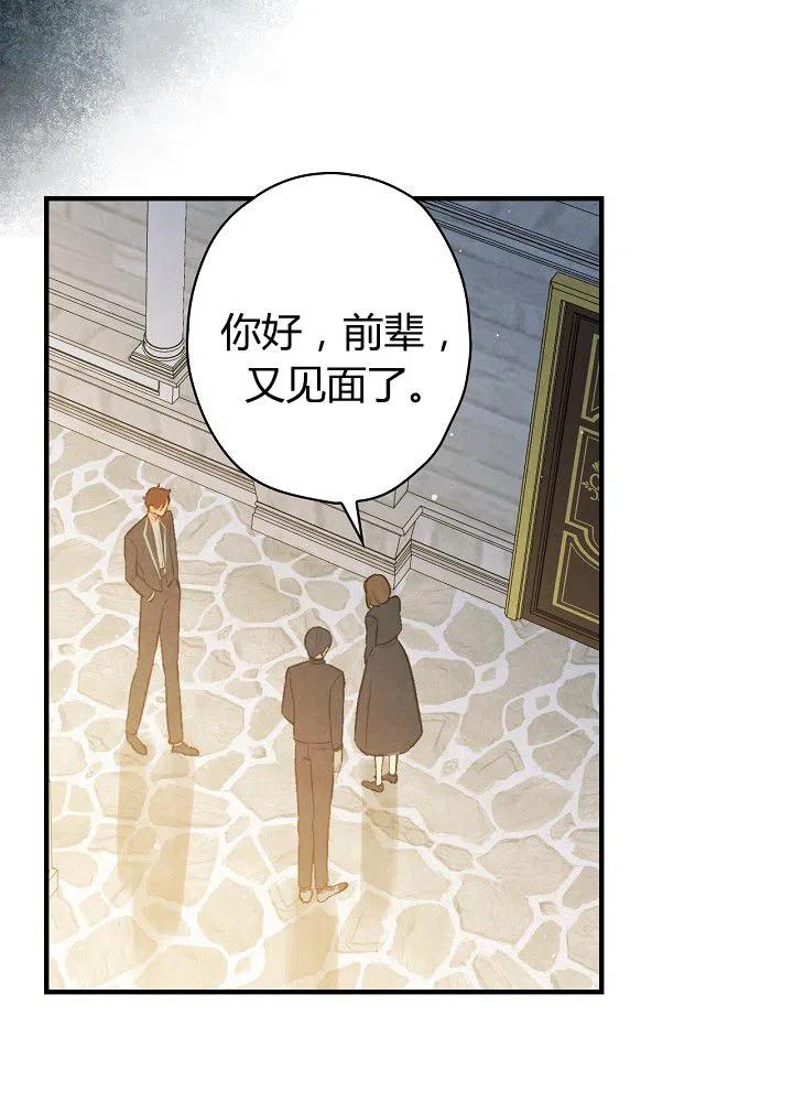 第51话 “情敌”相见58