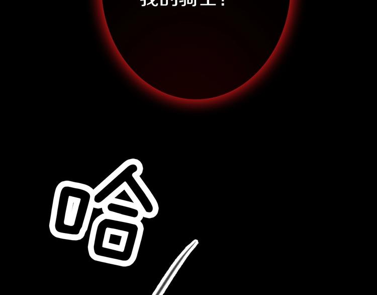 第17话 最合适的骑士62