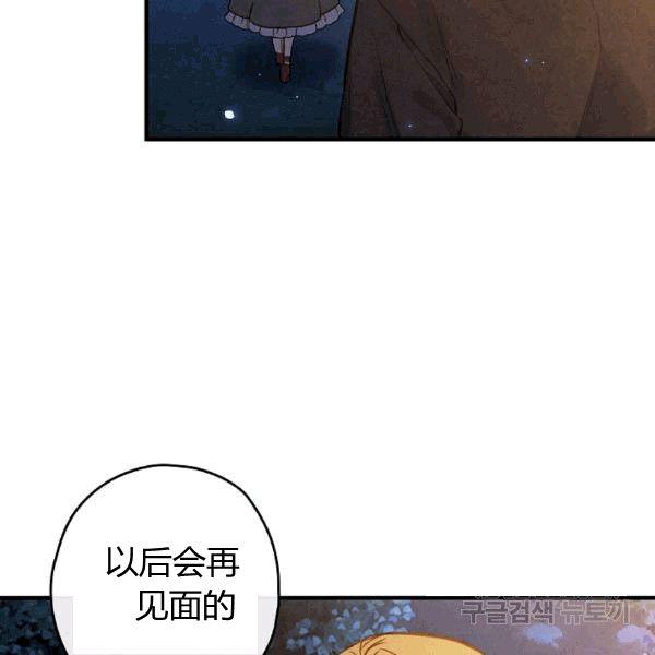 第35话 “迎合大众的画风”97