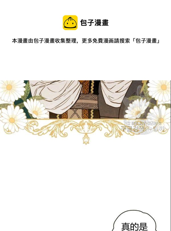 第38话 谈论艺术66