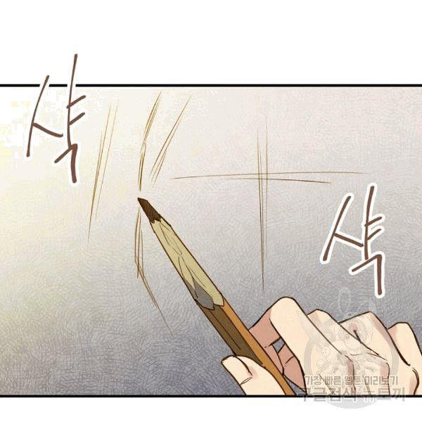 第35话 “迎合大众的画风”29