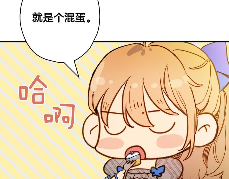 第22话 宴会前的准备137