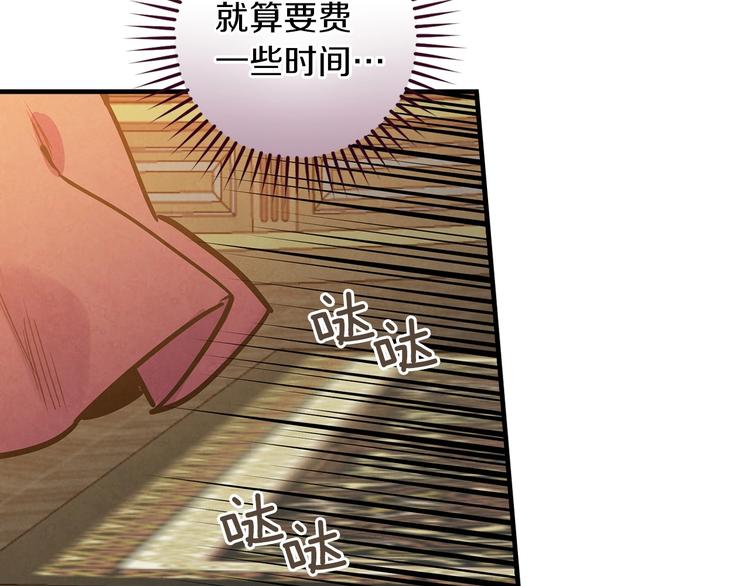 第31话 让你自己主动靠近137