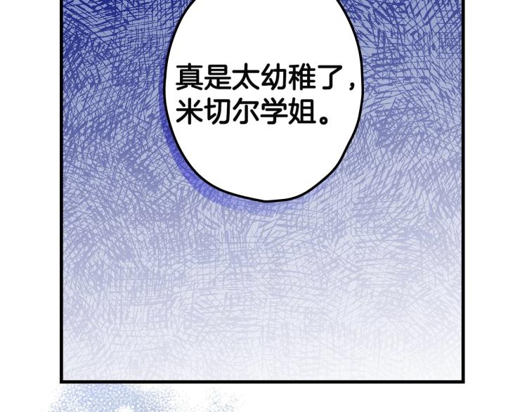 第53话 “艺术中介师”137