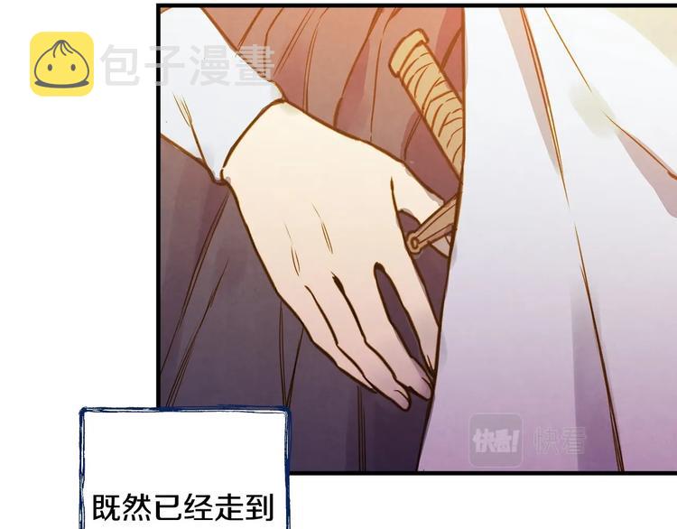 第30话 复仇联盟94