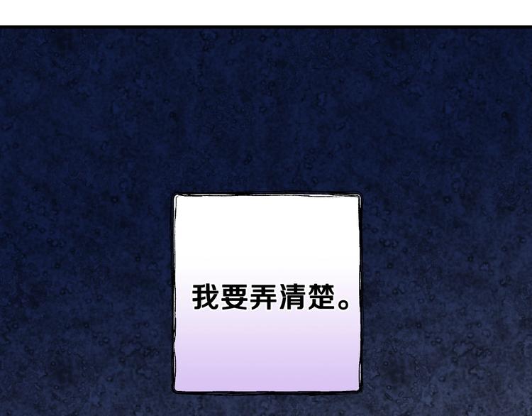 第10话 眼泪即是假象77