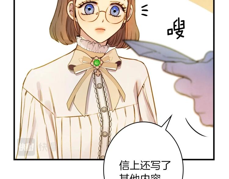 第56话 假扮露西亚被识破！16