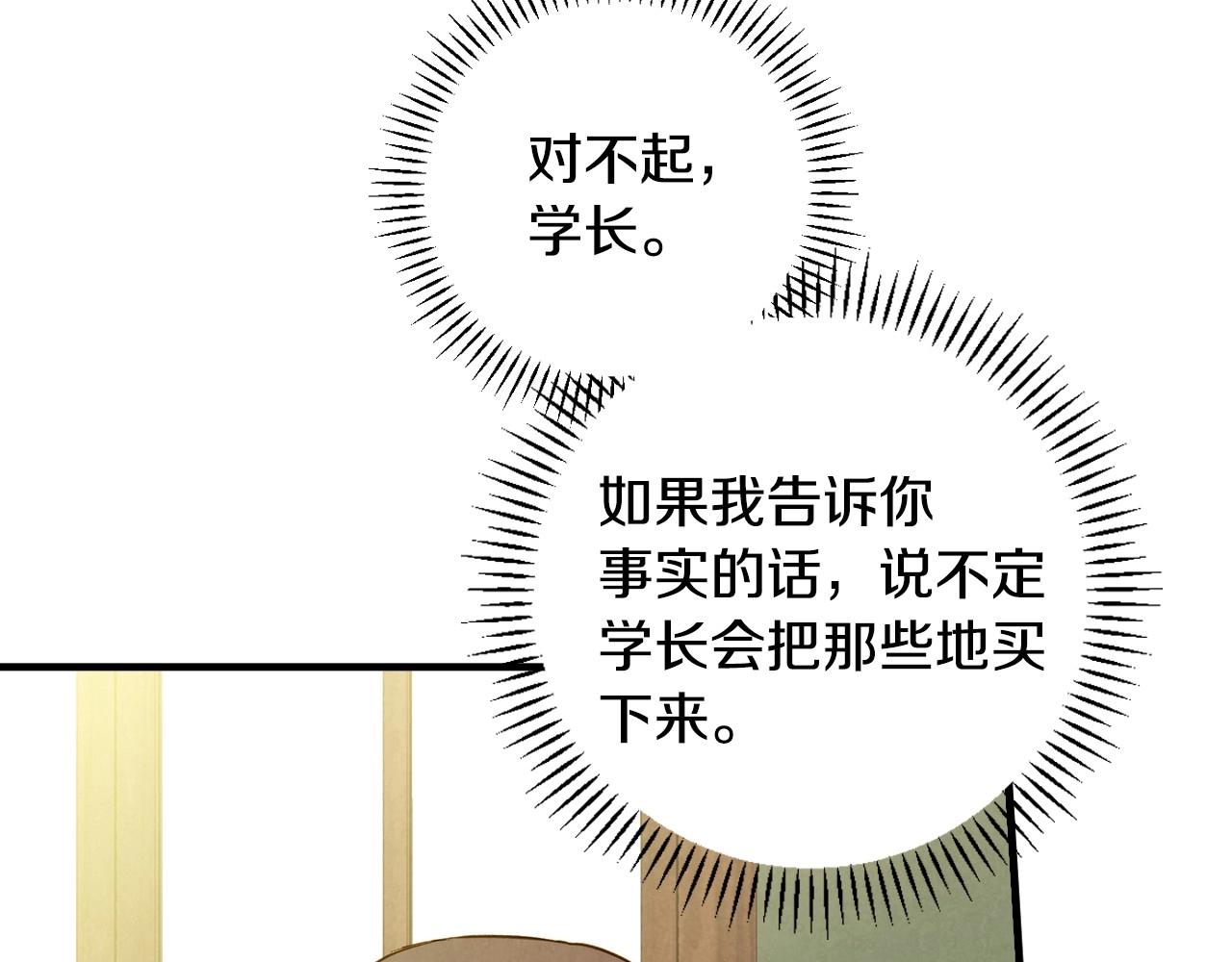 第58话 圈地搞钱搞事业！138