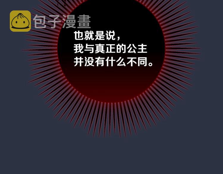 第15话 反常必有妖85