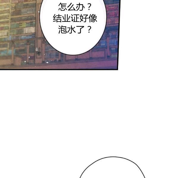 第45话 我要成为一名新女性52