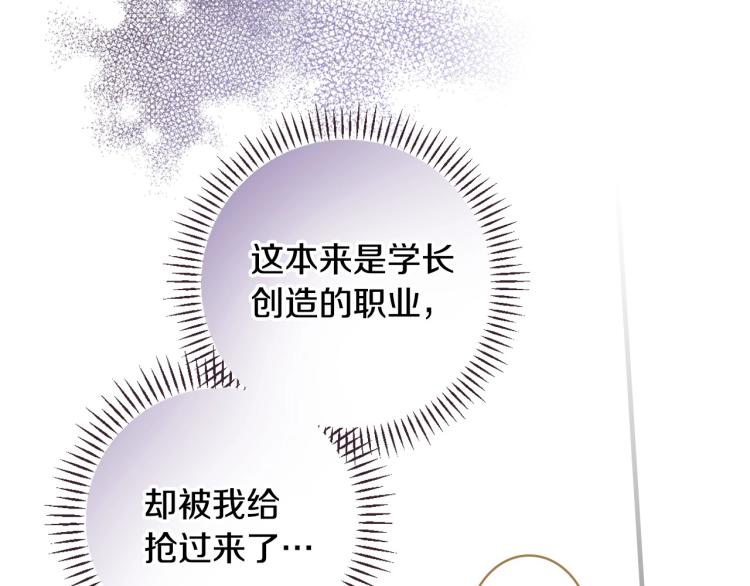 第53话 “艺术中介师”49