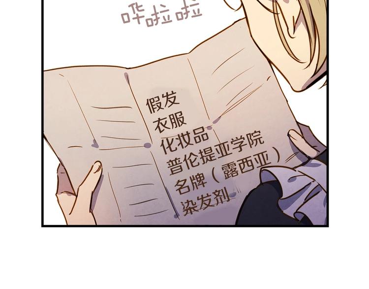 第33话 收买敌人眼线57