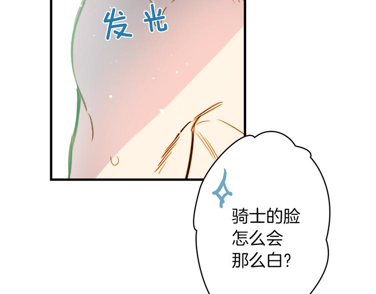 第17话 最合适的骑士143