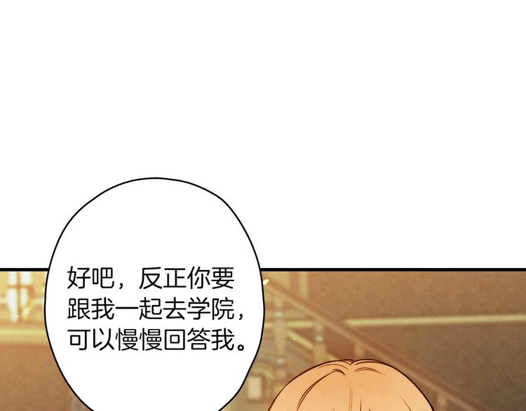 第31话 让你自己主动靠近99