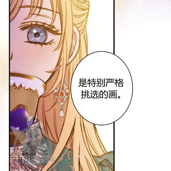 第48话 肆意挥霍22