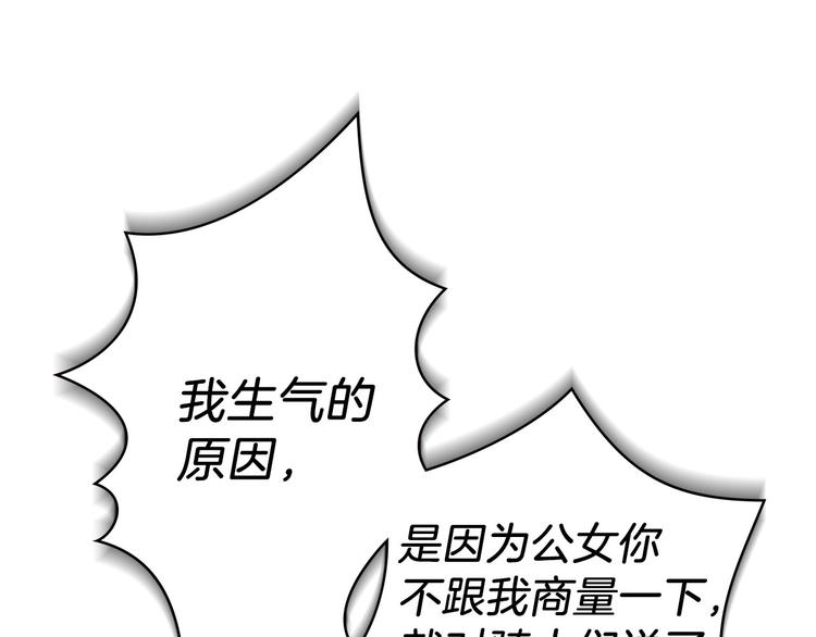 第19话 求求你原谅我35