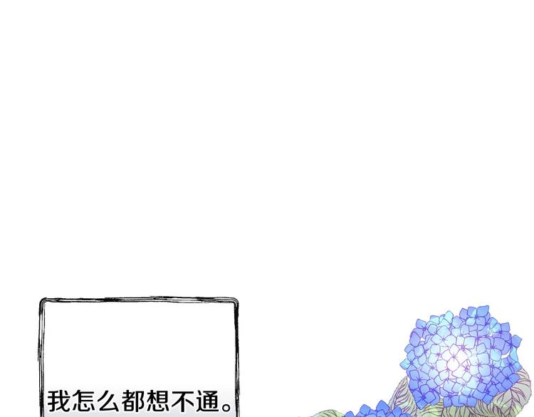 第10话 眼泪即是假象31