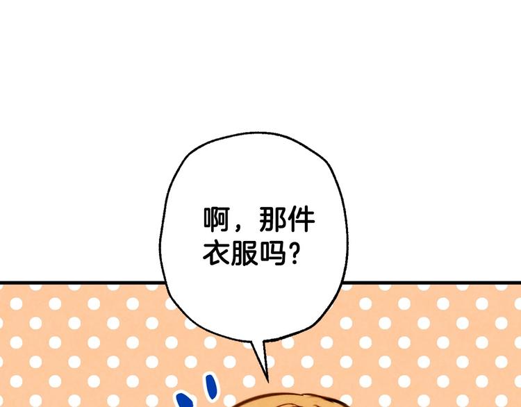 第3话 错误不会再犯第二遍！57