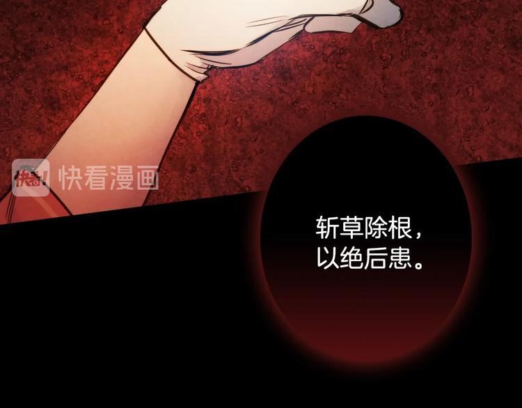 第8话 终有一天会毁掉你！117
