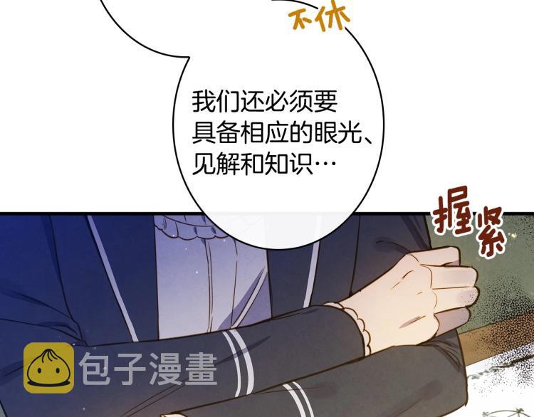 第53话 “艺术中介师”47