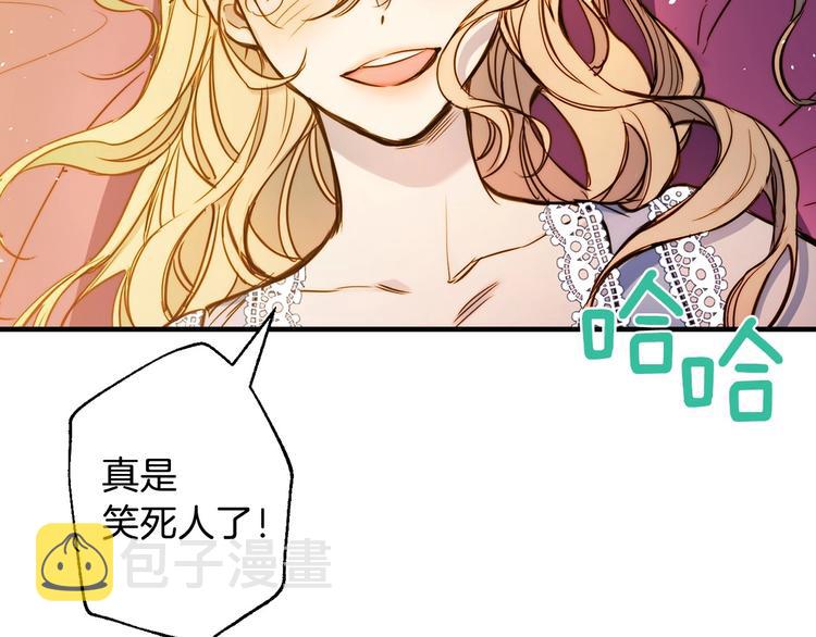 第11话 成为公女的第一天139