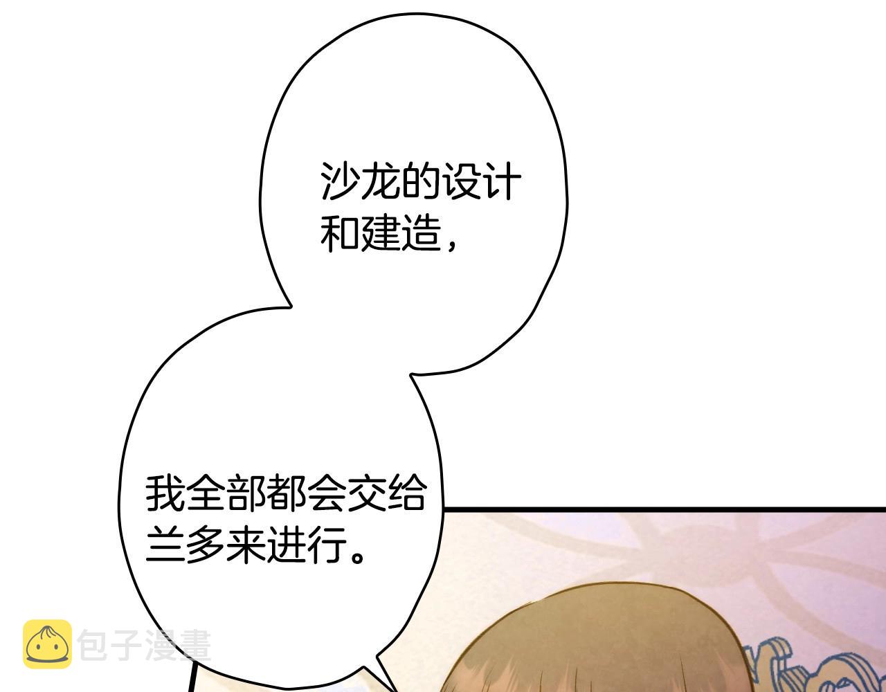 第58话 圈地搞钱搞事业！96
