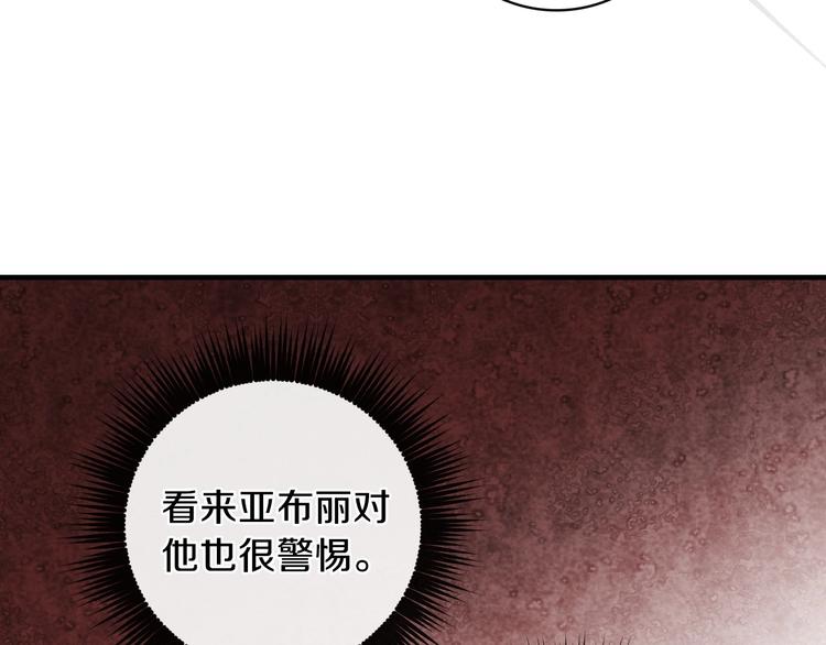 第13话 破碎的爱情80