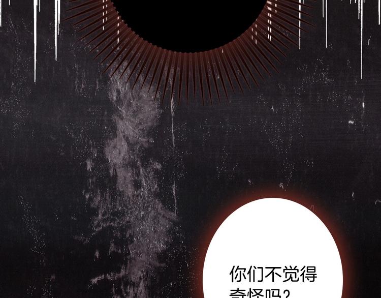 第7话 安排父母连夜逃走72