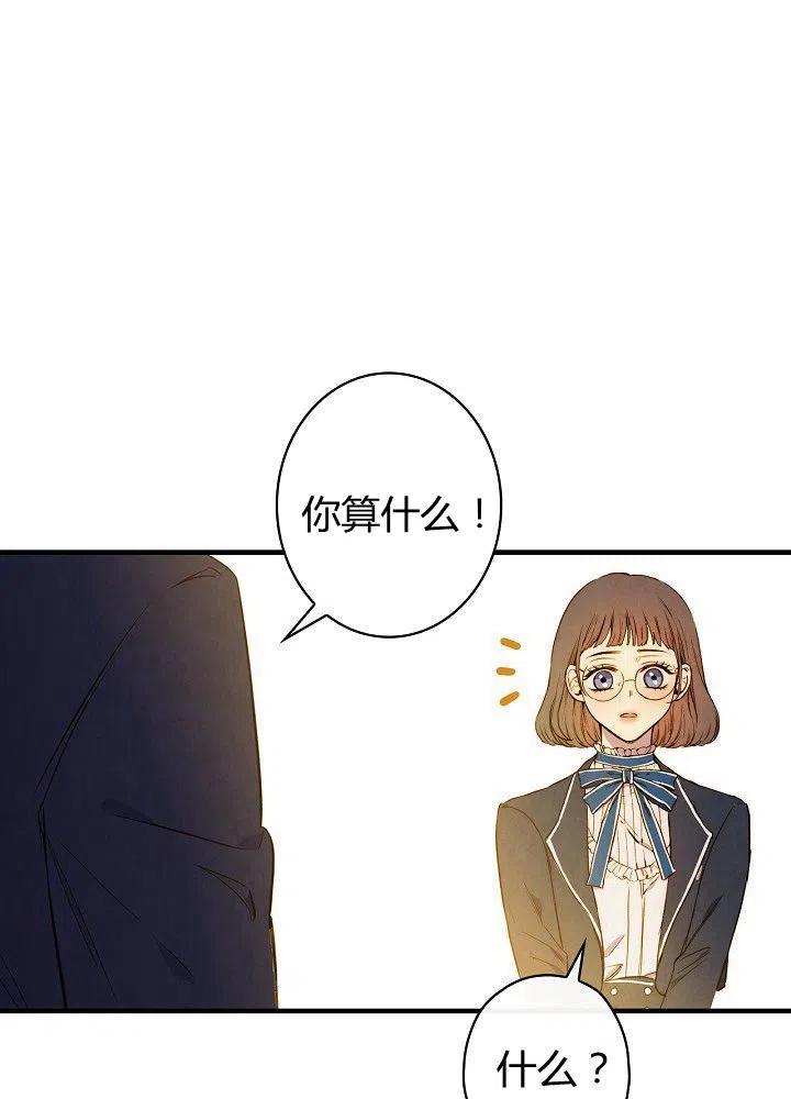 第51话 “情敌”相见59