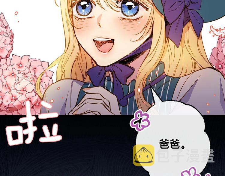 第11话 成为公女的第一天118