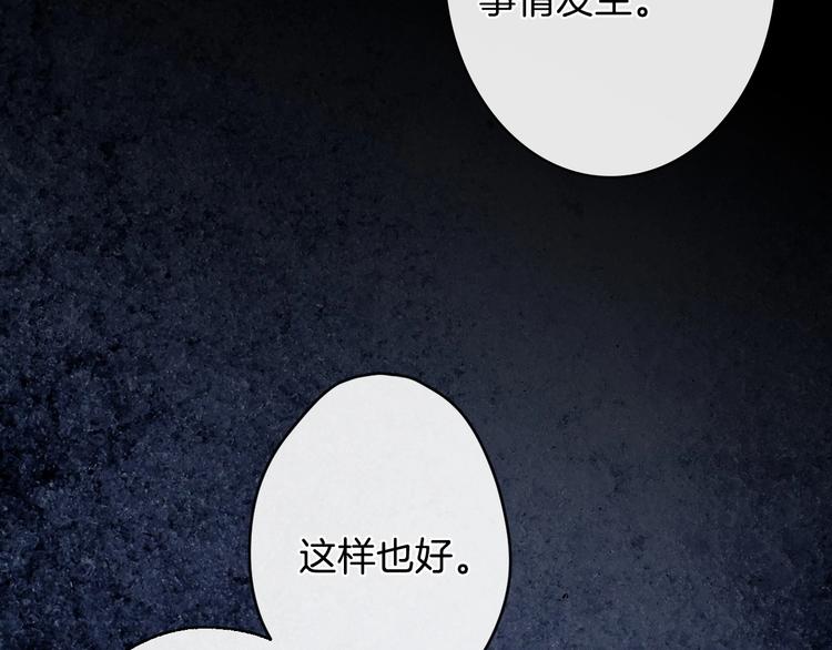 第4话 沦为富商小妾96