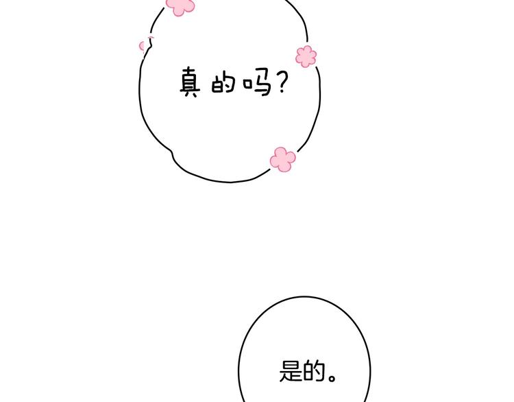 第16话 真是怕了你了！28