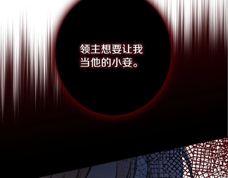 第4话 沦为富商小妾47