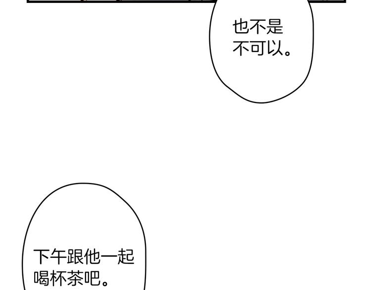 第17话 最合适的骑士49