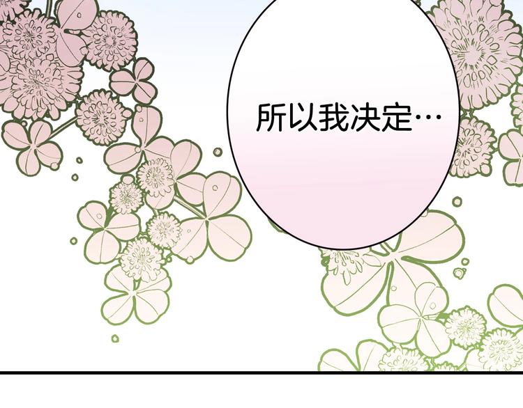 第18话 掉以轻心42