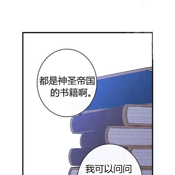 第46话 令人敬畏的君主17