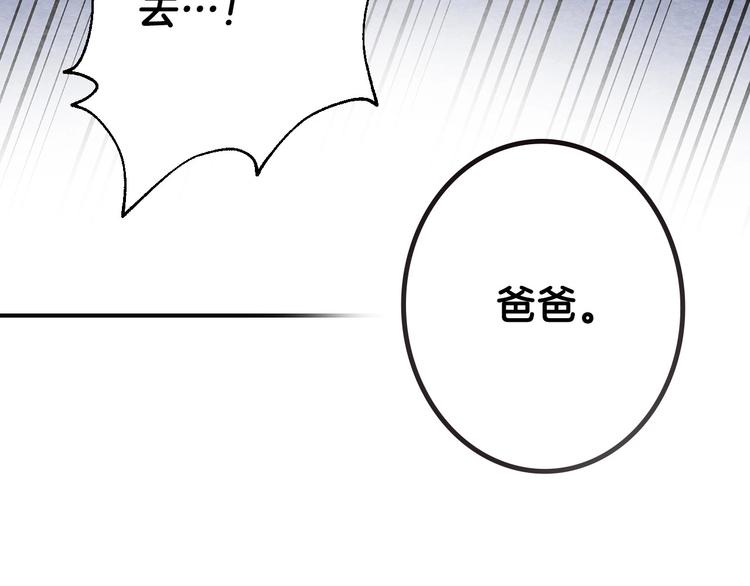 第4话 沦为富商小妾137