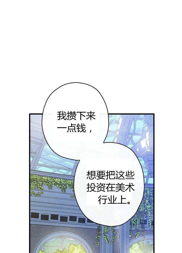 第44话 艺术中介师65