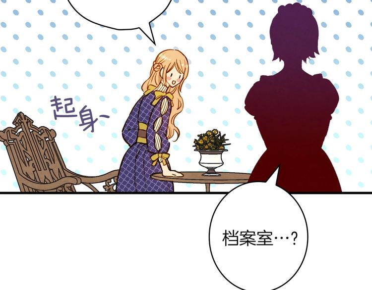 第33话 收买敌人眼线169