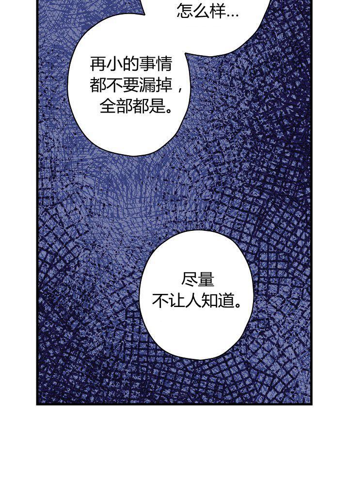 第37话 公女·危47