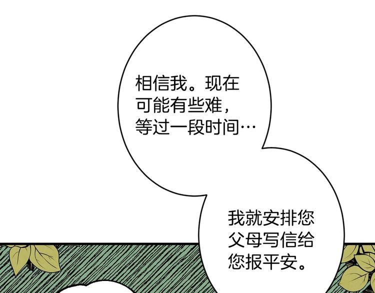第9话 欲望勾引142