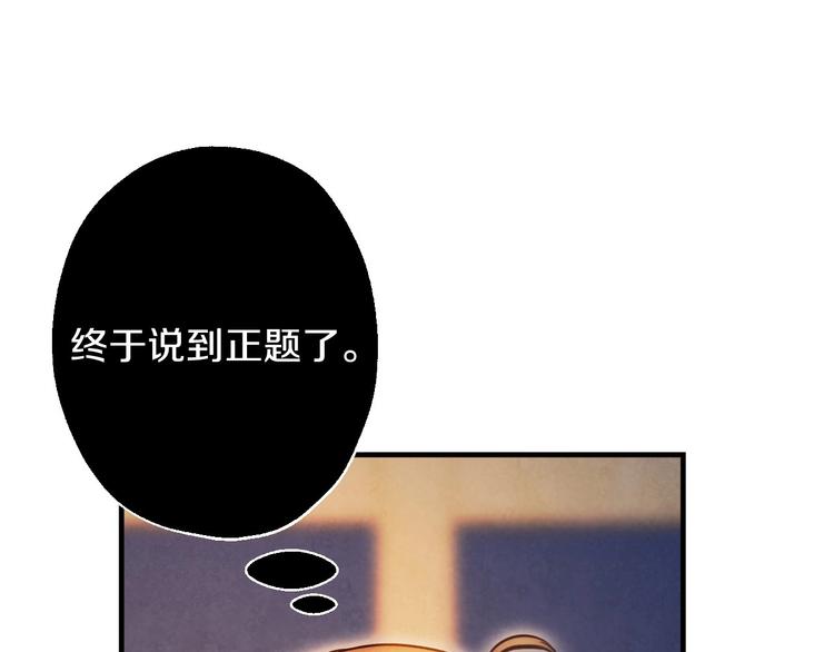 第6话 将计就计60
