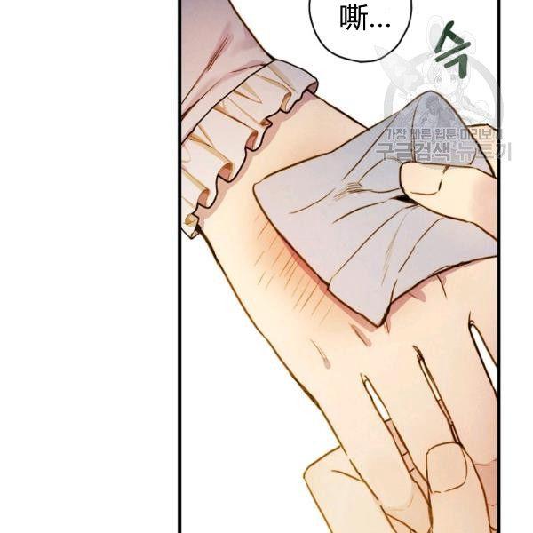 第40话 重遇孽缘11
