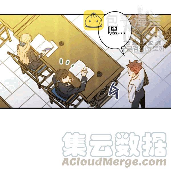 第36话 记忆偏差？30