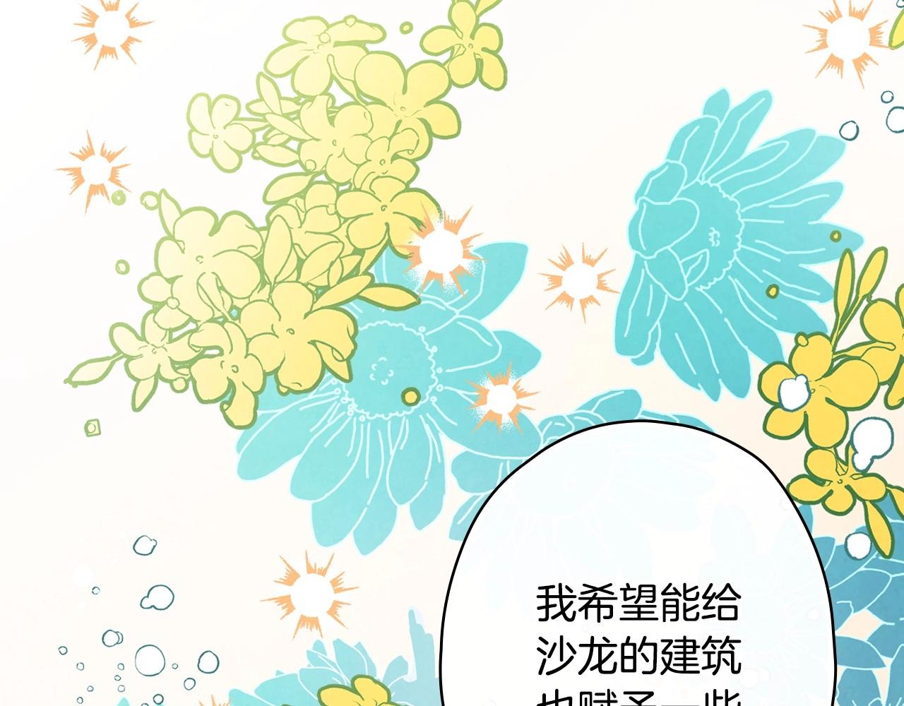第58话 圈地搞钱搞事业！83