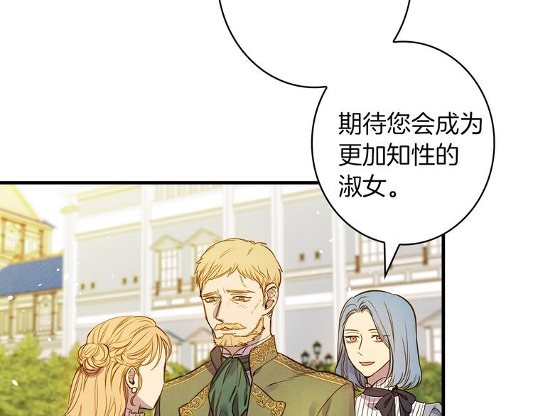 第32话 新的机会4