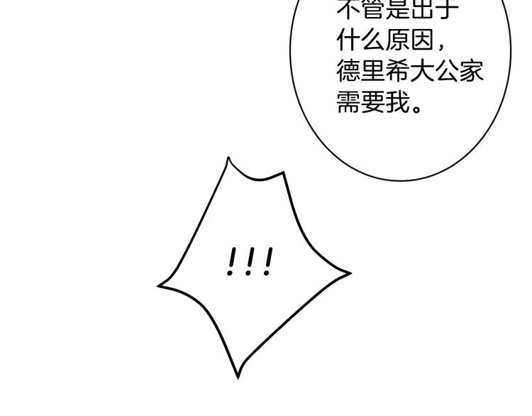 第7话 安排父母连夜逃走89