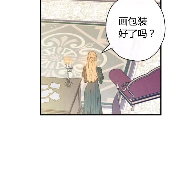 第48话 肆意挥霍67