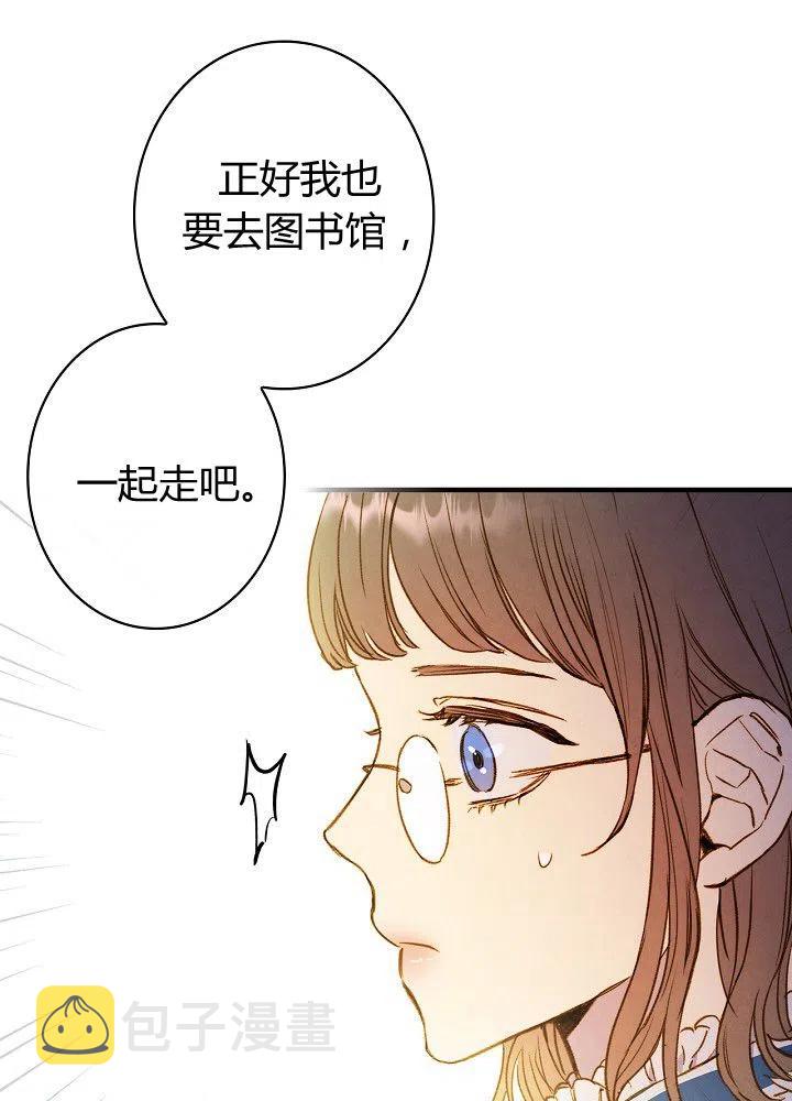 第51话 “情敌”相见23